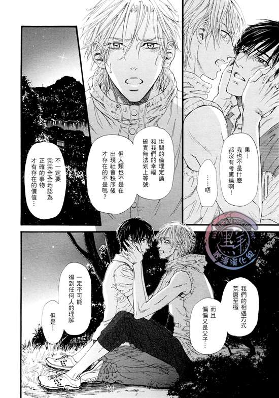 《不等号》漫画最新章节 第11话 免费下拉式在线观看章节第【26】张图片