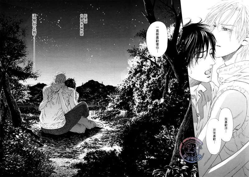 《不等号》漫画最新章节 第11话 免费下拉式在线观看章节第【28】张图片