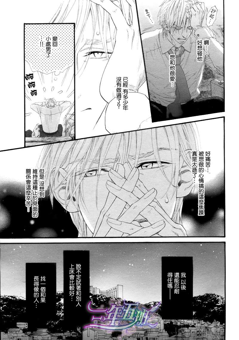 《不等号》漫画最新章节 第10话 免费下拉式在线观看章节第【11】张图片