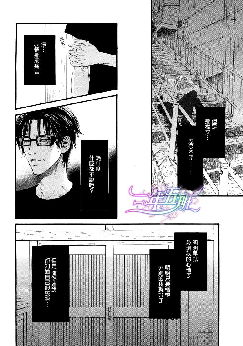 《不等号》漫画最新章节 第10话 免费下拉式在线观看章节第【12】张图片