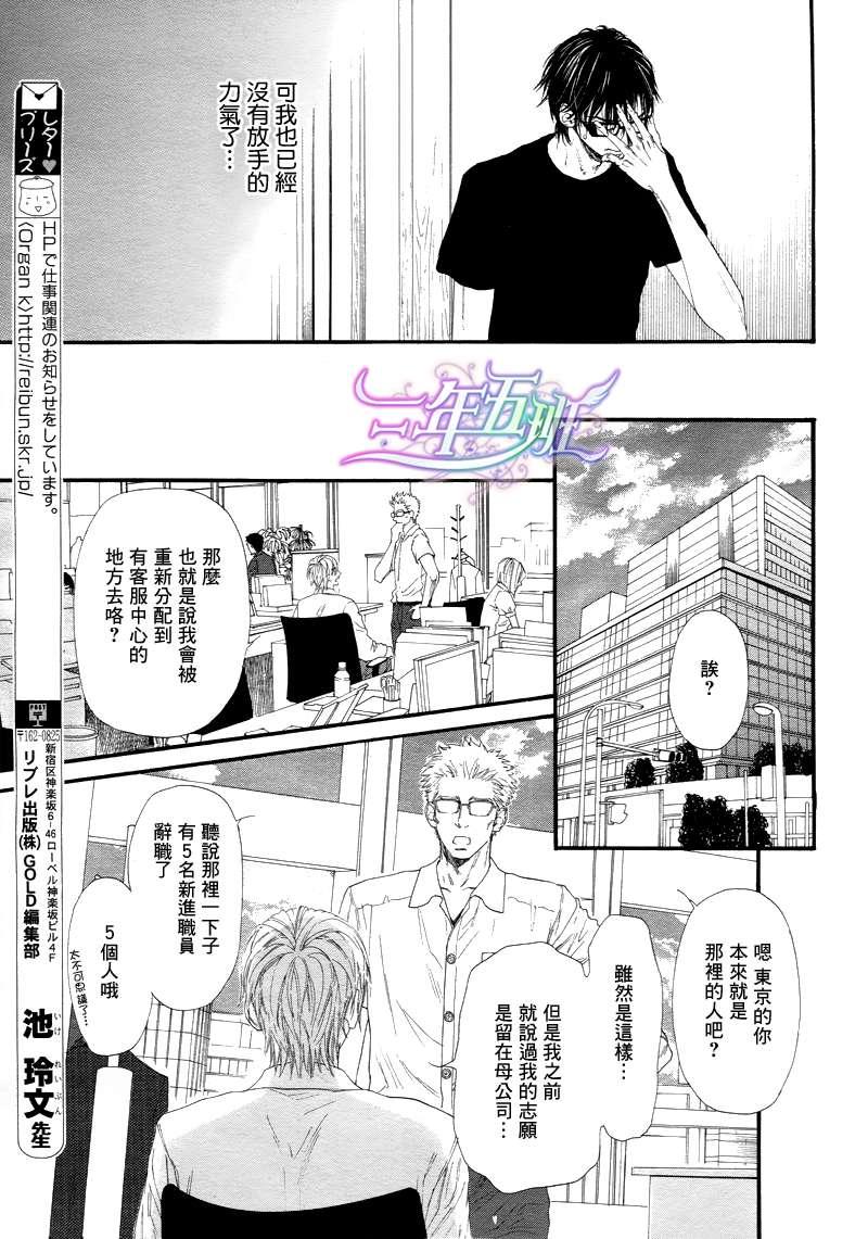 《不等号》漫画最新章节 第10话 免费下拉式在线观看章节第【13】张图片