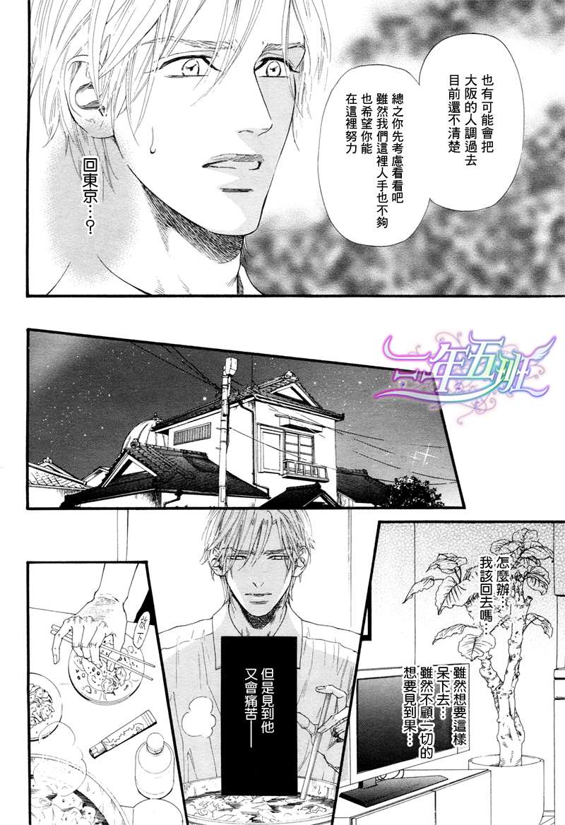 《不等号》漫画最新章节 第10话 免费下拉式在线观看章节第【14】张图片