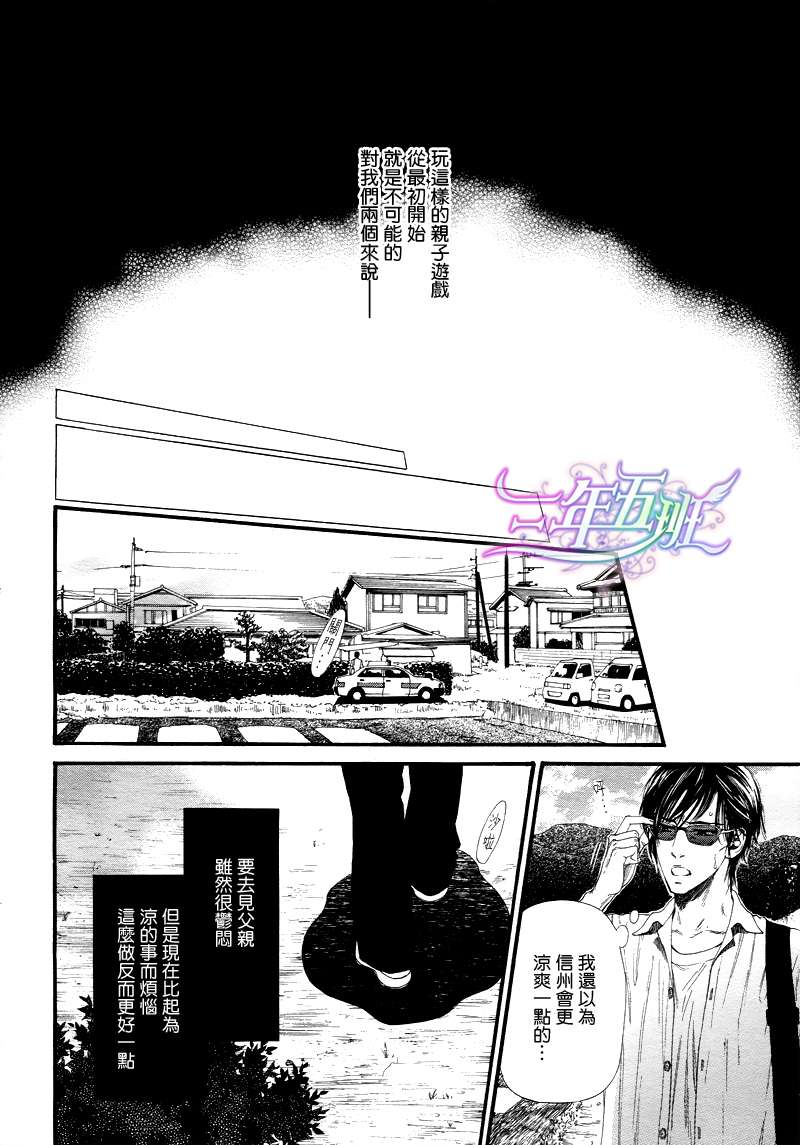 《不等号》漫画最新章节 第10话 免费下拉式在线观看章节第【16】张图片