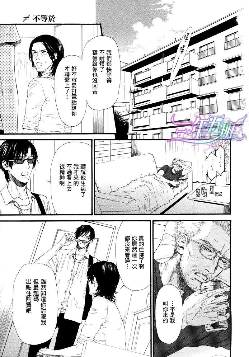 《不等号》漫画最新章节 第10话 免费下拉式在线观看章节第【17】张图片