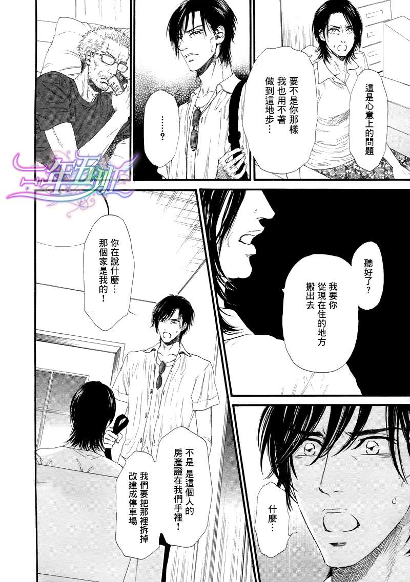 《不等号》漫画最新章节 第10话 免费下拉式在线观看章节第【18】张图片