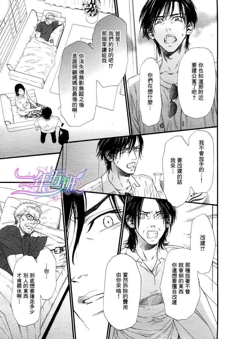 《不等号》漫画最新章节 第10话 免费下拉式在线观看章节第【19】张图片