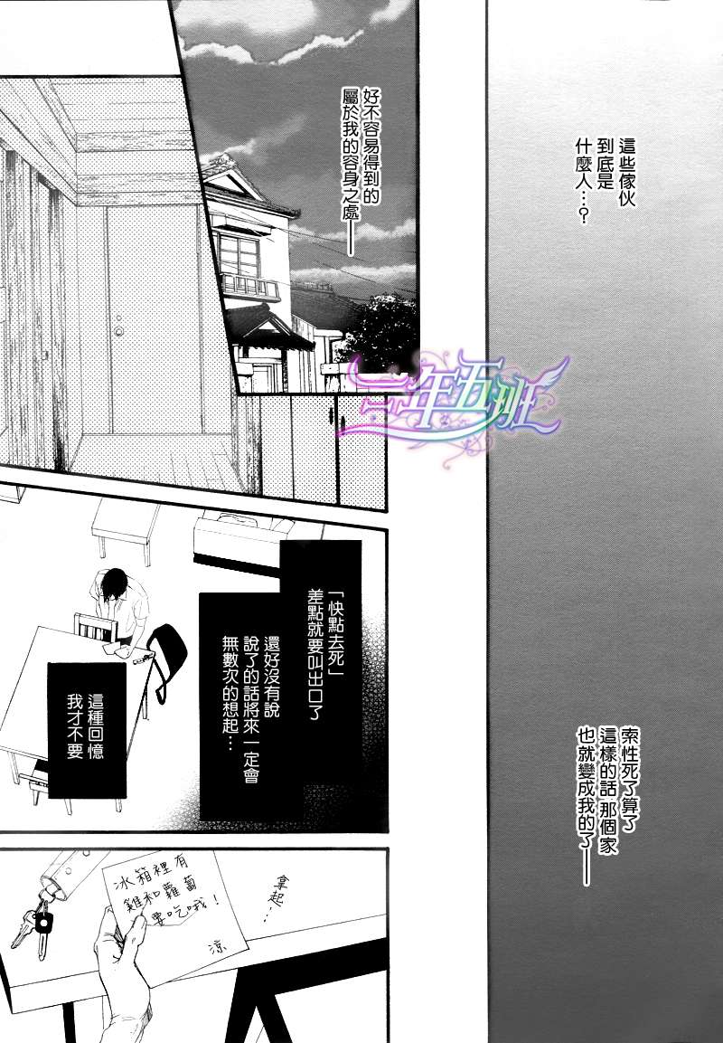 《不等号》漫画最新章节 第10话 免费下拉式在线观看章节第【21】张图片