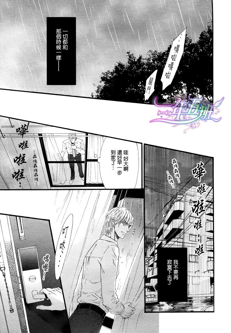 《不等号》漫画最新章节 第10话 免费下拉式在线观看章节第【23】张图片