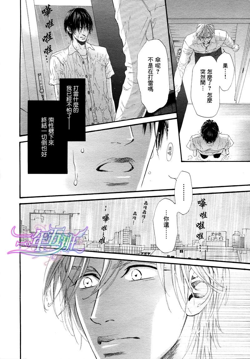 《不等号》漫画最新章节 第10话 免费下拉式在线观看章节第【24】张图片