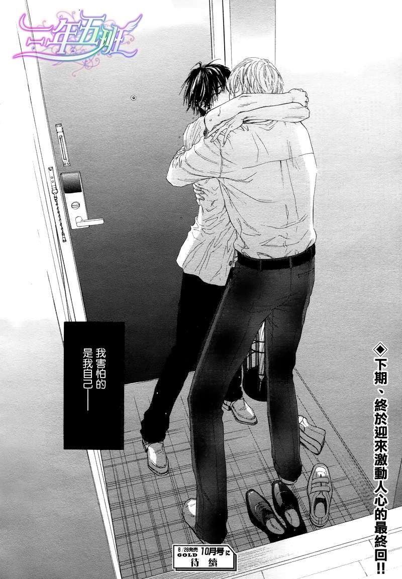 《不等号》漫画最新章节 第10话 免费下拉式在线观看章节第【26】张图片