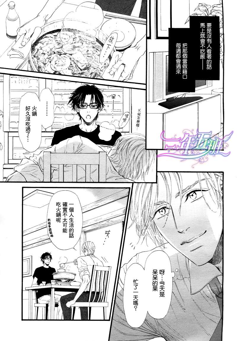 《不等号》漫画最新章节 第10话 免费下拉式在线观看章节第【5】张图片