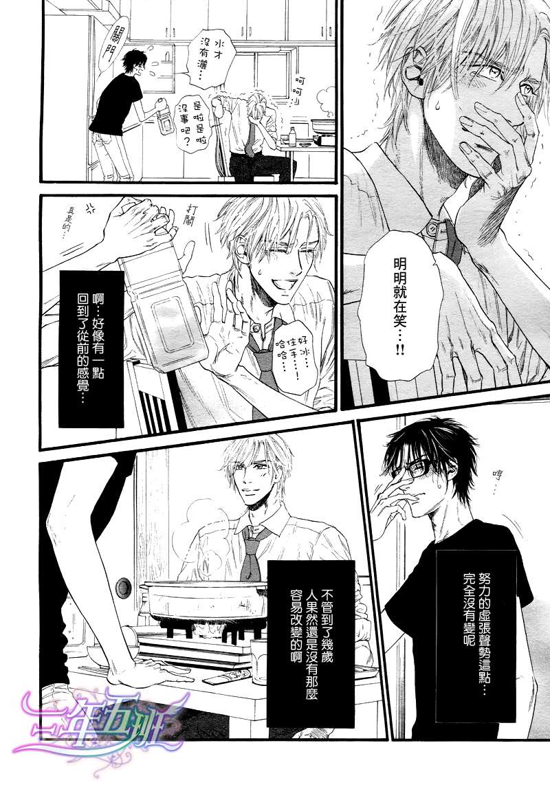 《不等号》漫画最新章节 第10话 免费下拉式在线观看章节第【8】张图片