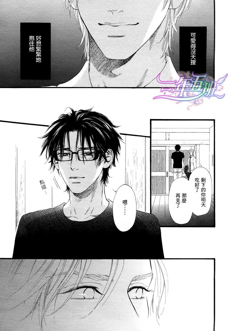 《不等号》漫画最新章节 第10话 免费下拉式在线观看章节第【9】张图片