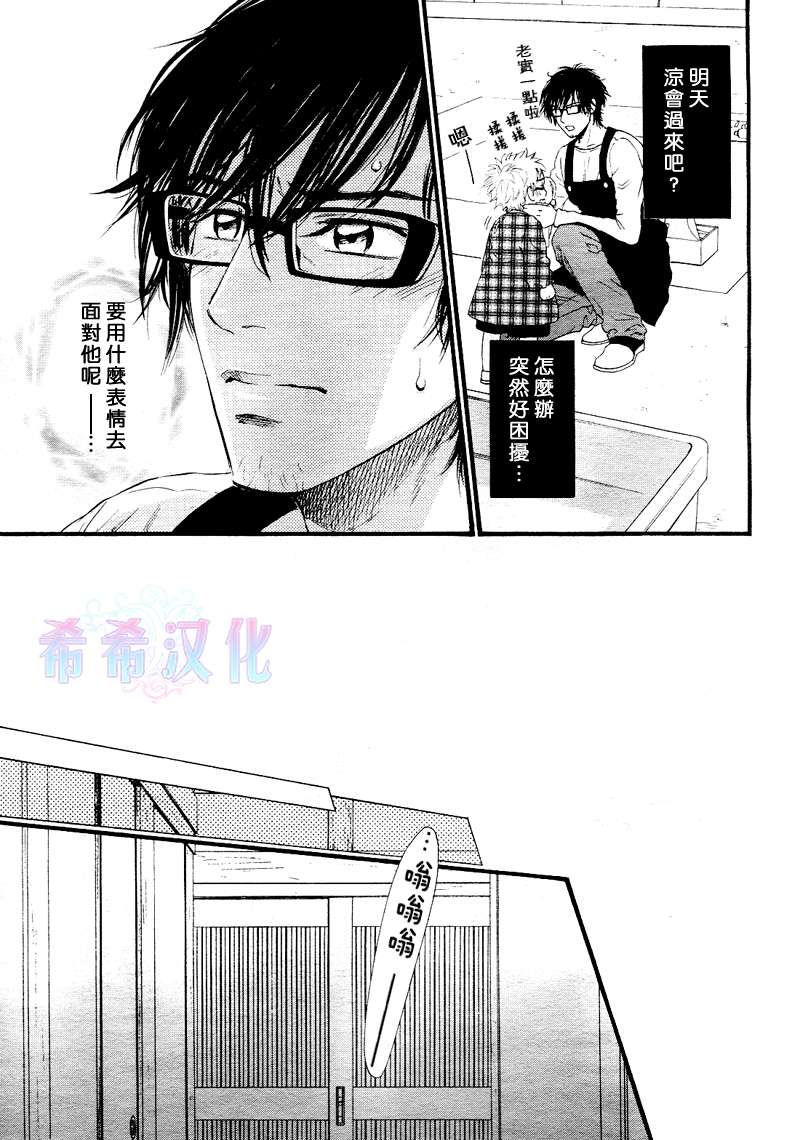 《不等号》漫画最新章节 第9话 免费下拉式在线观看章节第【11】张图片