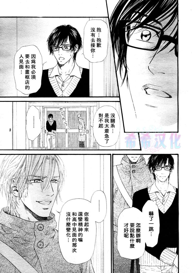 《不等号》漫画最新章节 第9话 免费下拉式在线观看章节第【13】张图片