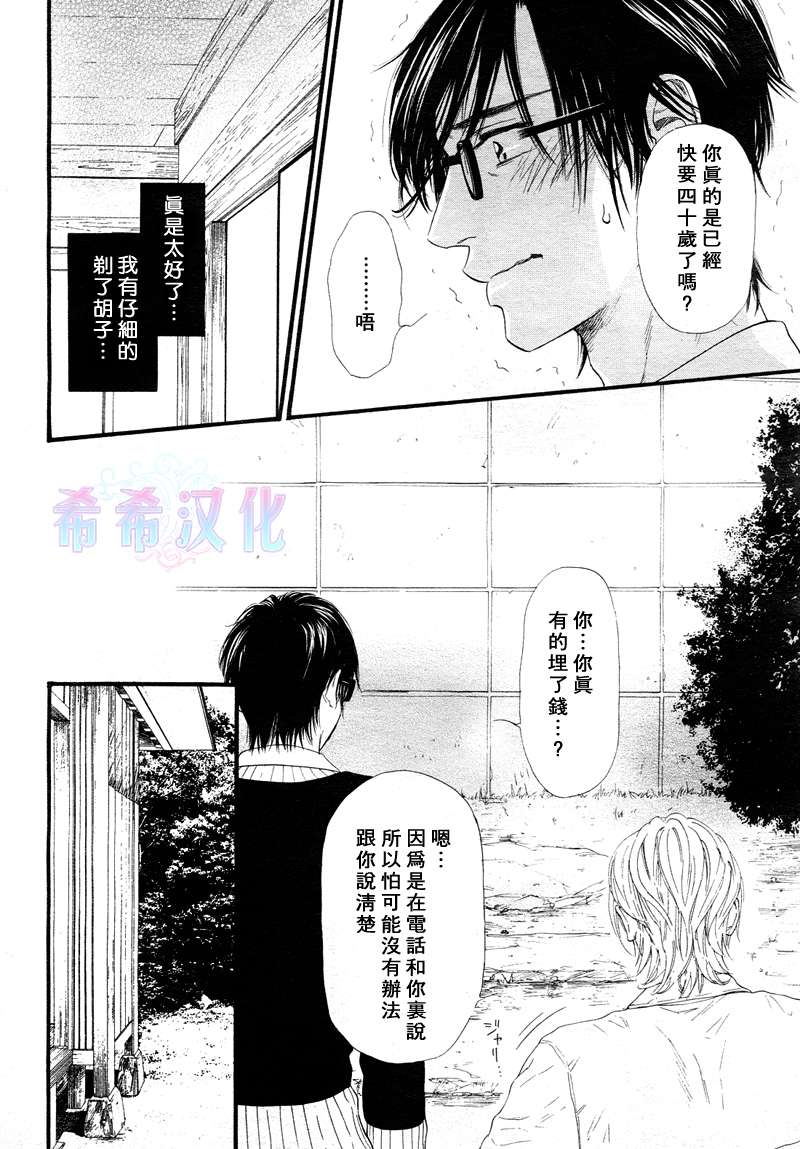 《不等号》漫画最新章节 第9话 免费下拉式在线观看章节第【14】张图片