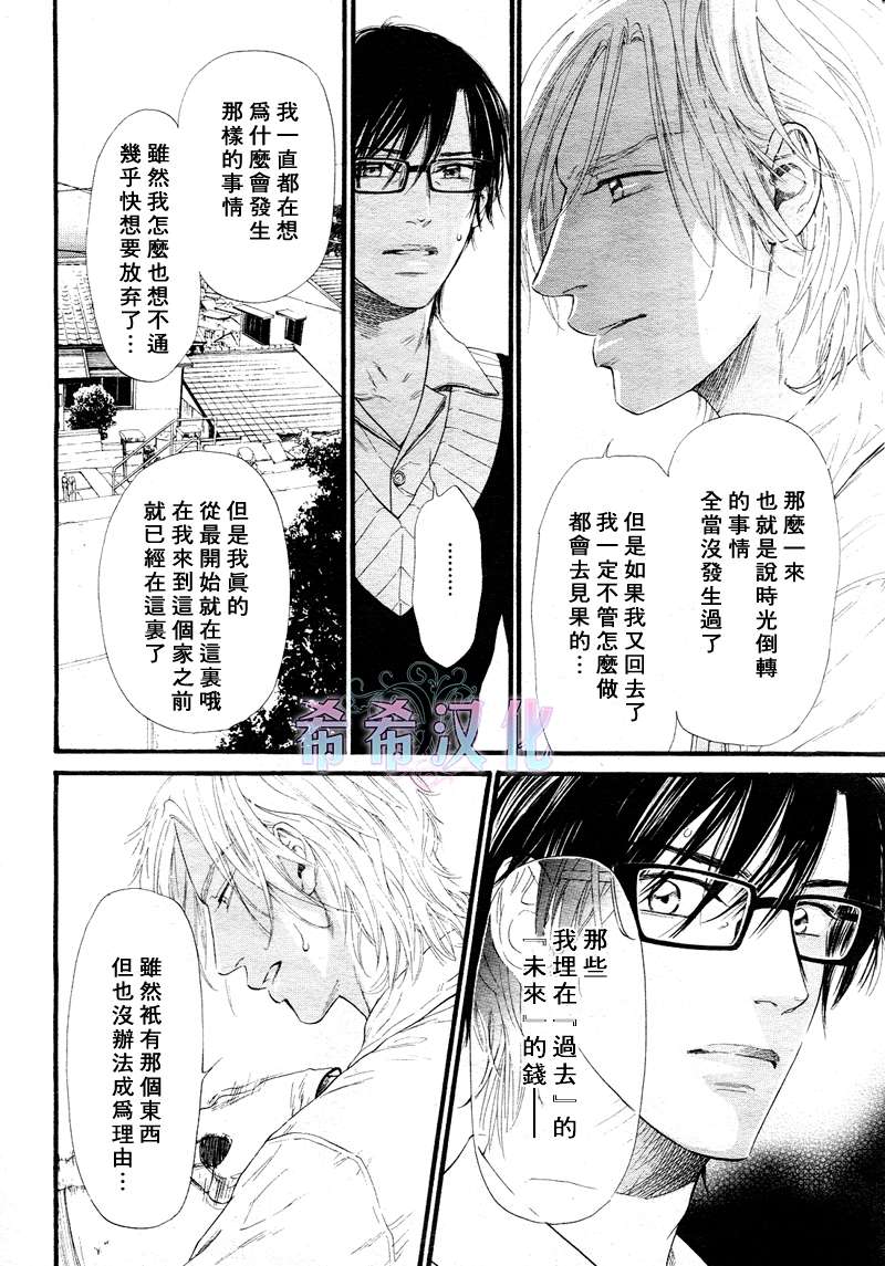 《不等号》漫画最新章节 第9话 免费下拉式在线观看章节第【16】张图片