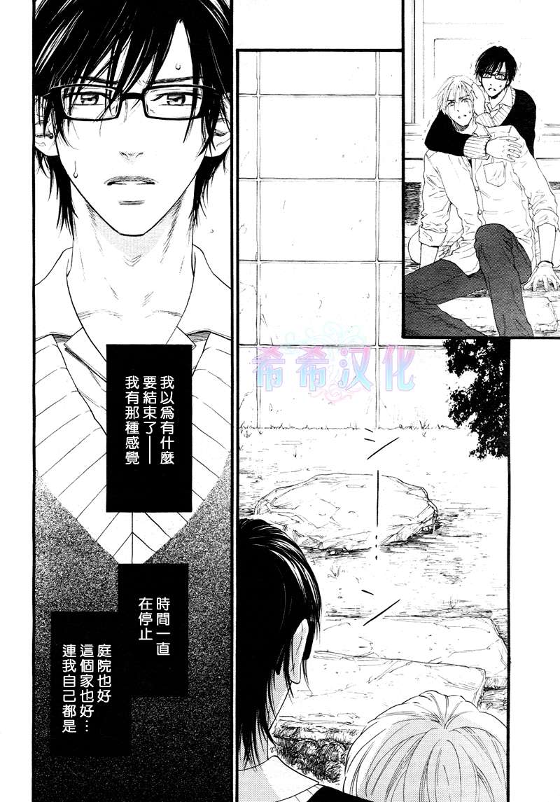 《不等号》漫画最新章节 第9话 免费下拉式在线观看章节第【18】张图片