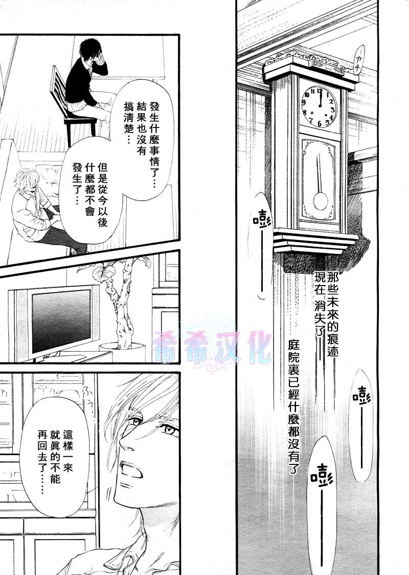 《不等号》漫画最新章节 第9话 免费下拉式在线观看章节第【19】张图片