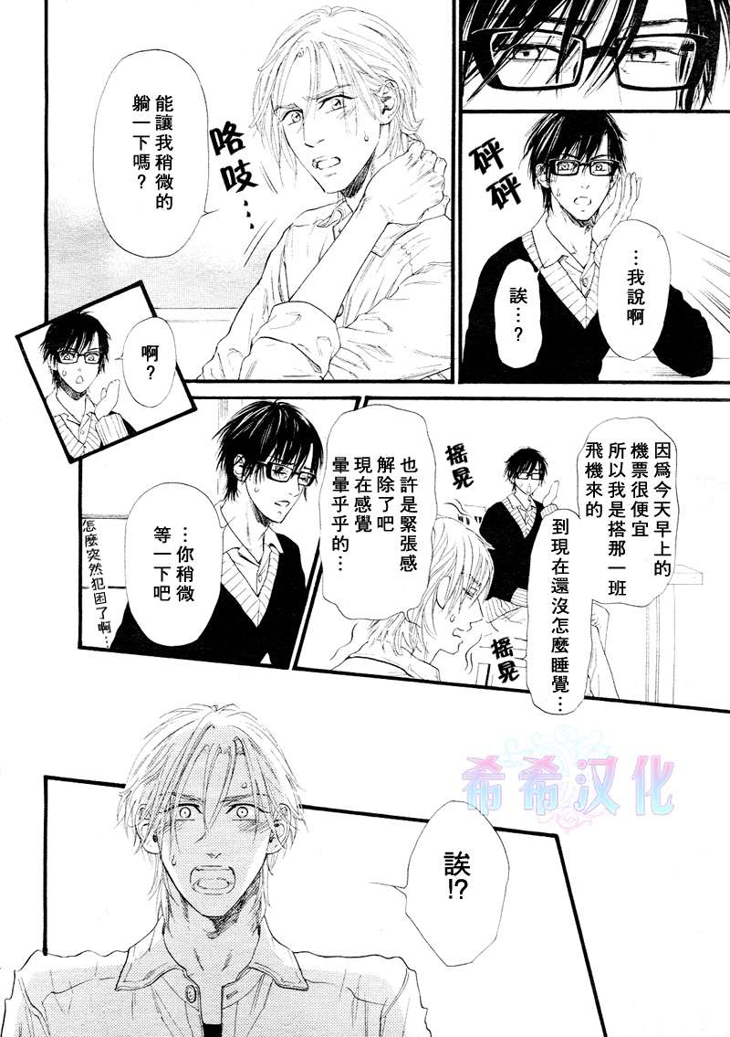 《不等号》漫画最新章节 第9话 免费下拉式在线观看章节第【20】张图片