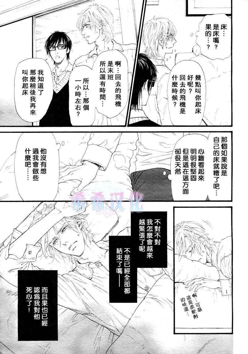 《不等号》漫画最新章节 第9话 免费下拉式在线观看章节第【21】张图片