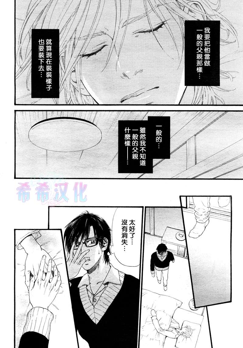 《不等号》漫画最新章节 第9话 免费下拉式在线观看章节第【22】张图片