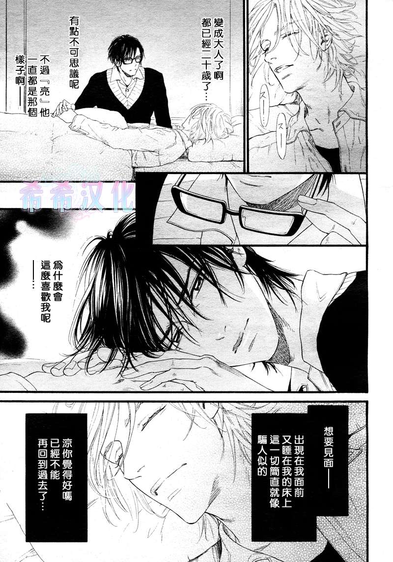 《不等号》漫画最新章节 第9话 免费下拉式在线观看章节第【23】张图片