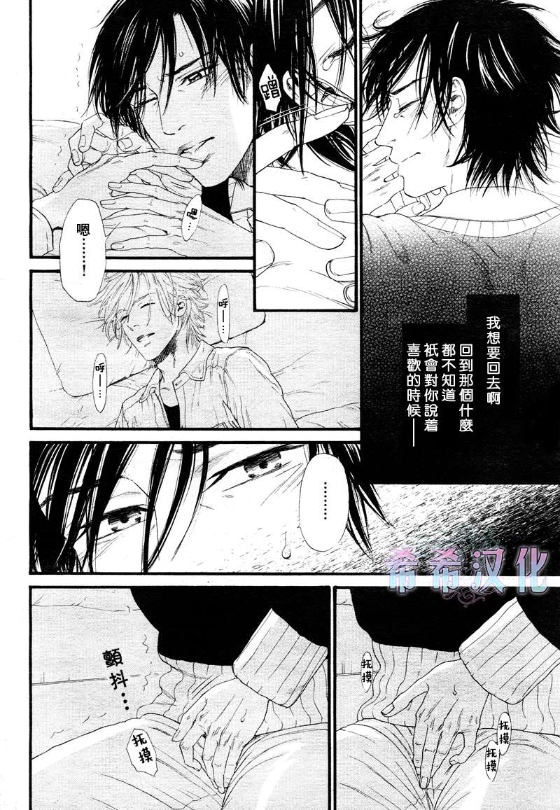 《不等号》漫画最新章节 第9话 免费下拉式在线观看章节第【24】张图片