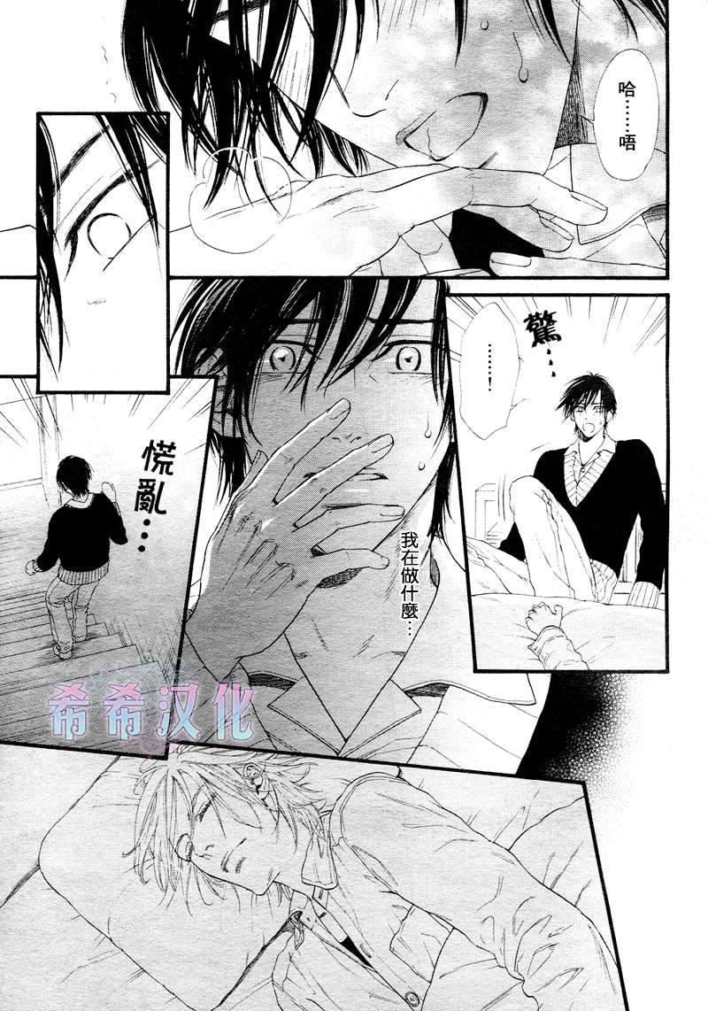 《不等号》漫画最新章节 第9话 免费下拉式在线观看章节第【25】张图片