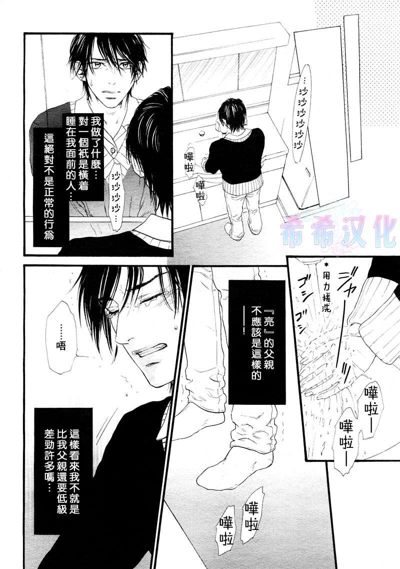 《不等号》漫画最新章节 第9话 免费下拉式在线观看章节第【30】张图片