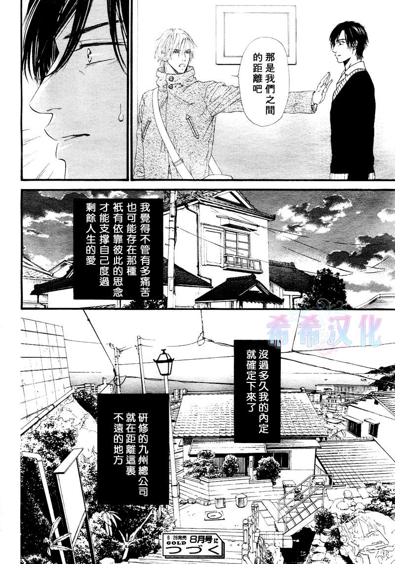 《不等号》漫画最新章节 第9话 免费下拉式在线观看章节第【32】张图片