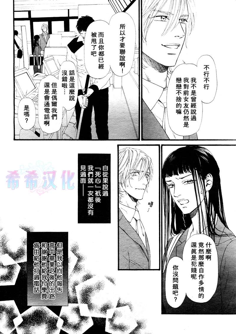 《不等号》漫画最新章节 第9话 免费下拉式在线观看章节第【4】张图片