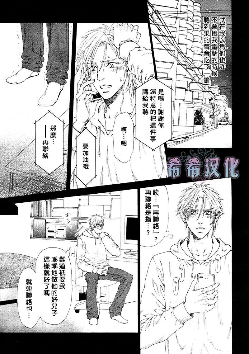 《不等号》漫画最新章节 第9话 免费下拉式在线观看章节第【5】张图片