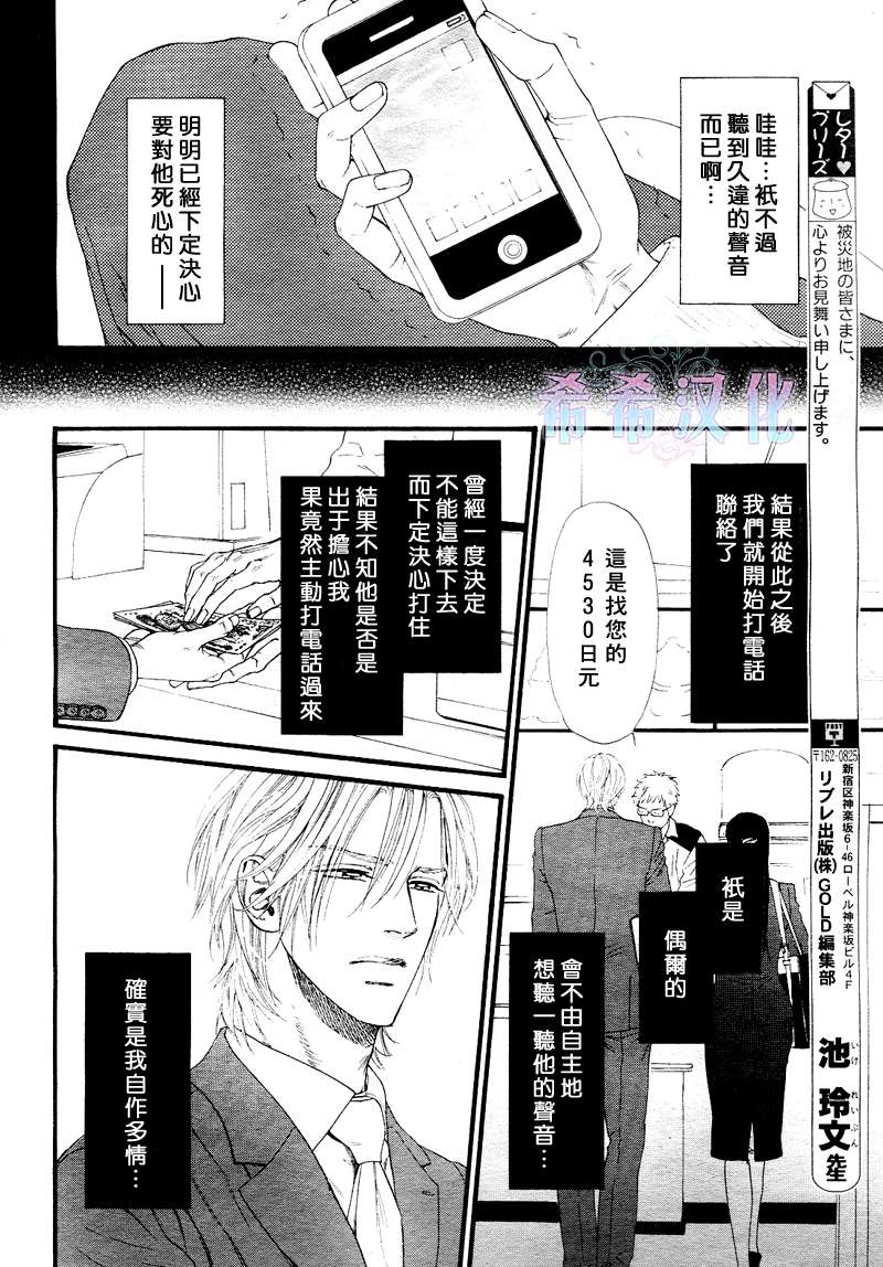 《不等号》漫画最新章节 第9话 免费下拉式在线观看章节第【6】张图片