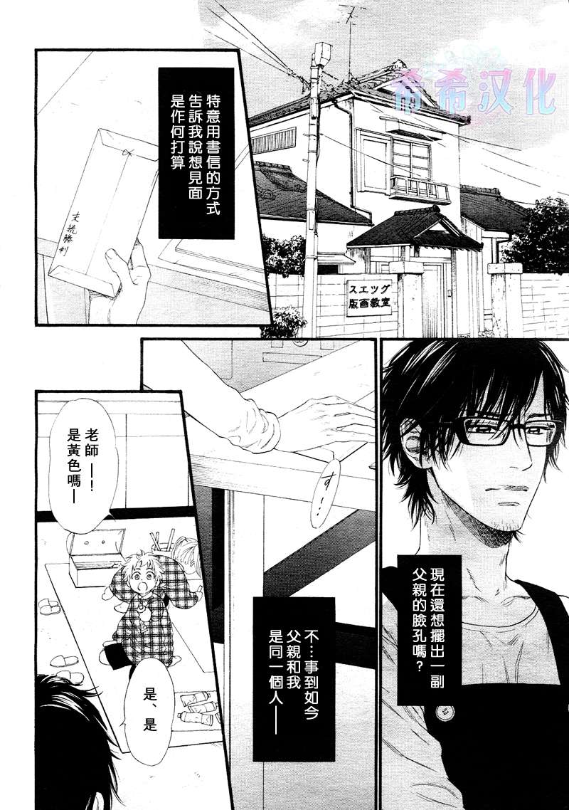 《不等号》漫画最新章节 第9话 免费下拉式在线观看章节第【8】张图片