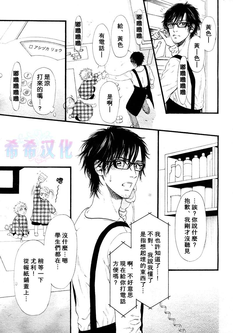 《不等号》漫画最新章节 第9话 免费下拉式在线观看章节第【9】张图片