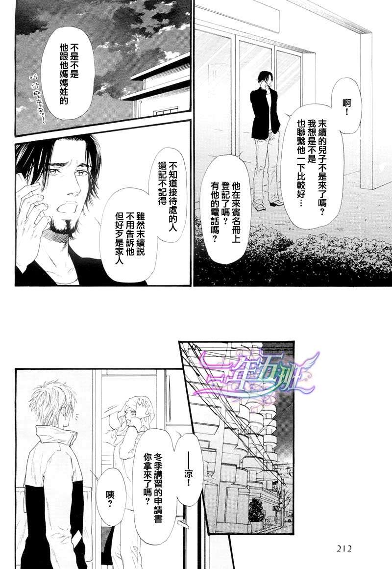 《不等号》漫画最新章节 第8话 免费下拉式在线观看章节第【10】张图片