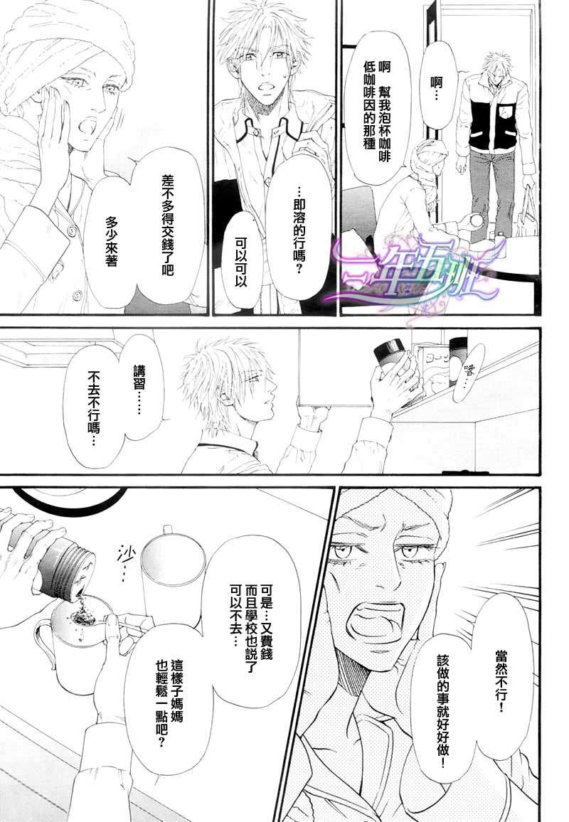 《不等号》漫画最新章节 第8话 免费下拉式在线观看章节第【11】张图片