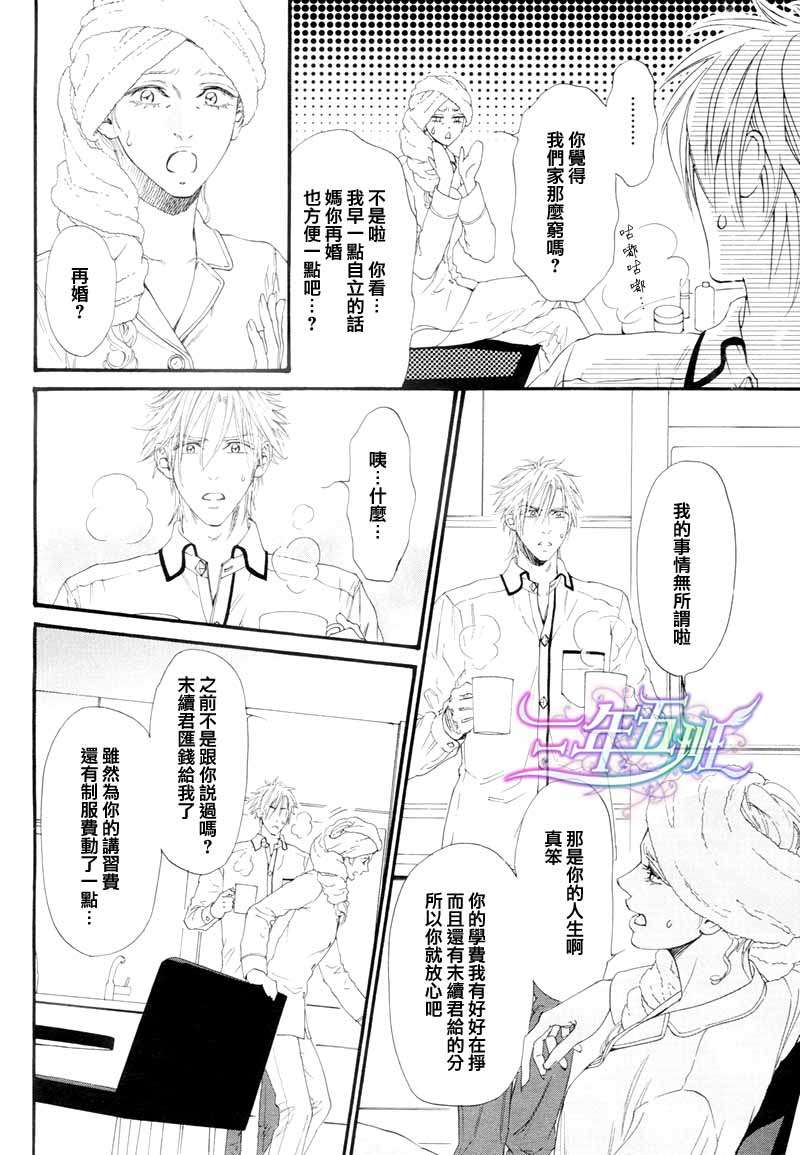 《不等号》漫画最新章节 第8话 免费下拉式在线观看章节第【12】张图片