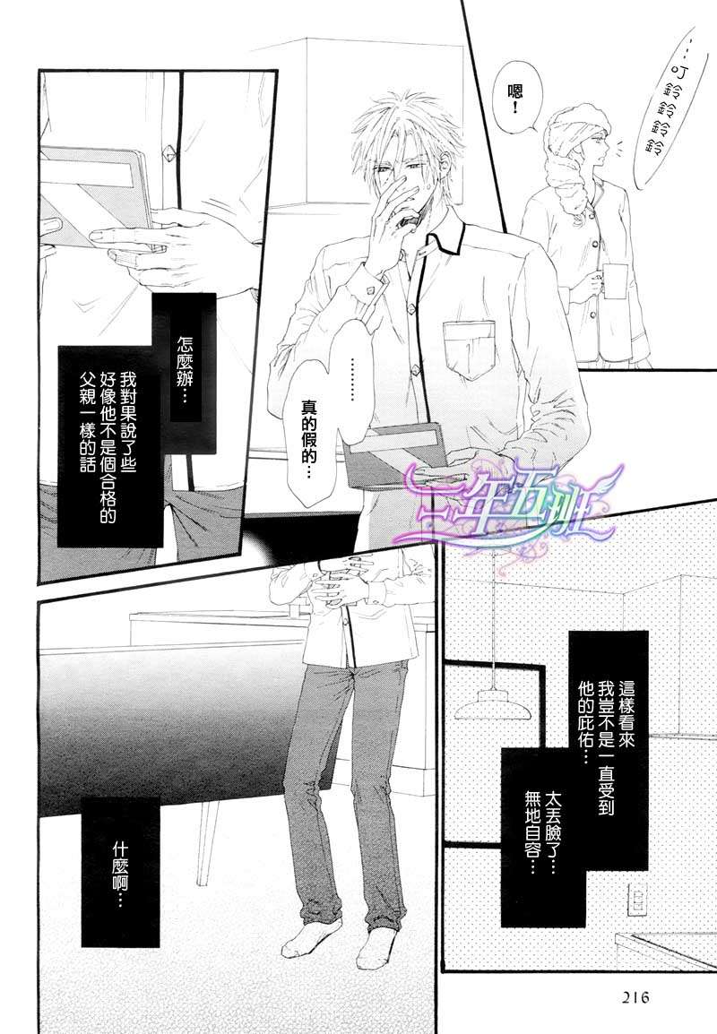 《不等号》漫画最新章节 第8话 免费下拉式在线观看章节第【14】张图片