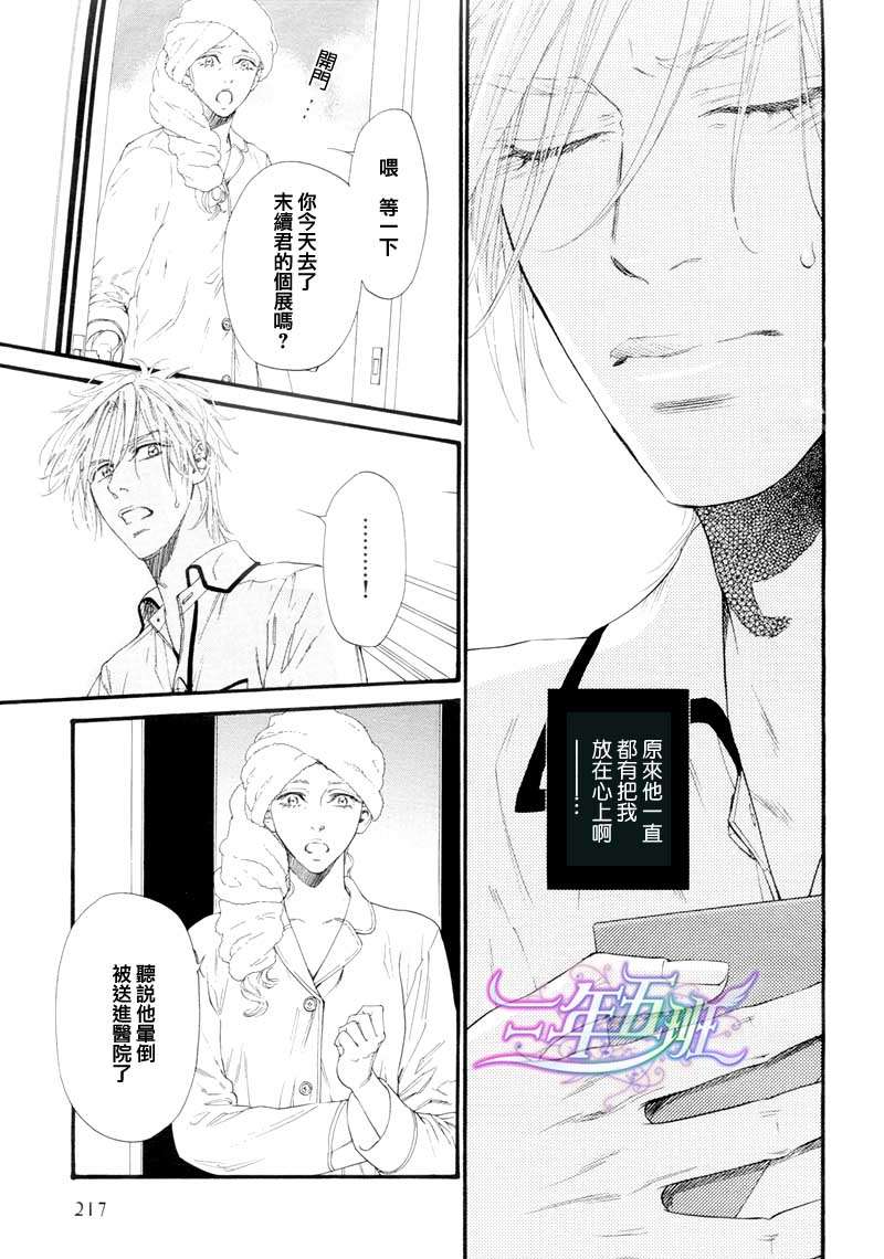 《不等号》漫画最新章节 第8话 免费下拉式在线观看章节第【15】张图片