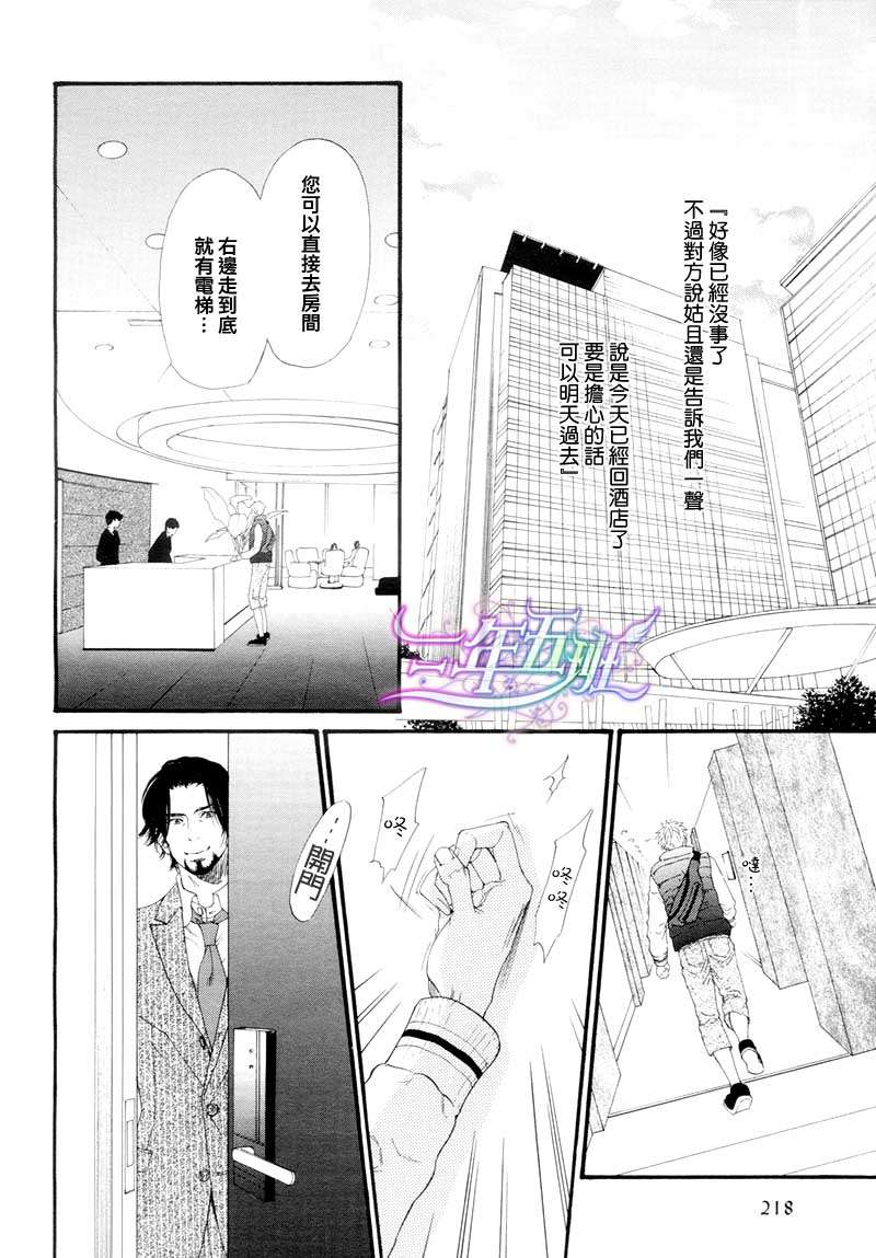 《不等号》漫画最新章节 第8话 免费下拉式在线观看章节第【16】张图片