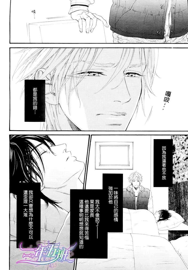 《不等号》漫画最新章节 第8话 免费下拉式在线观看章节第【18】张图片