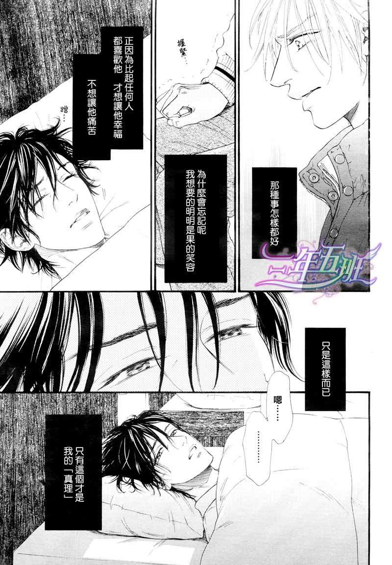 《不等号》漫画最新章节 第8话 免费下拉式在线观看章节第【19】张图片