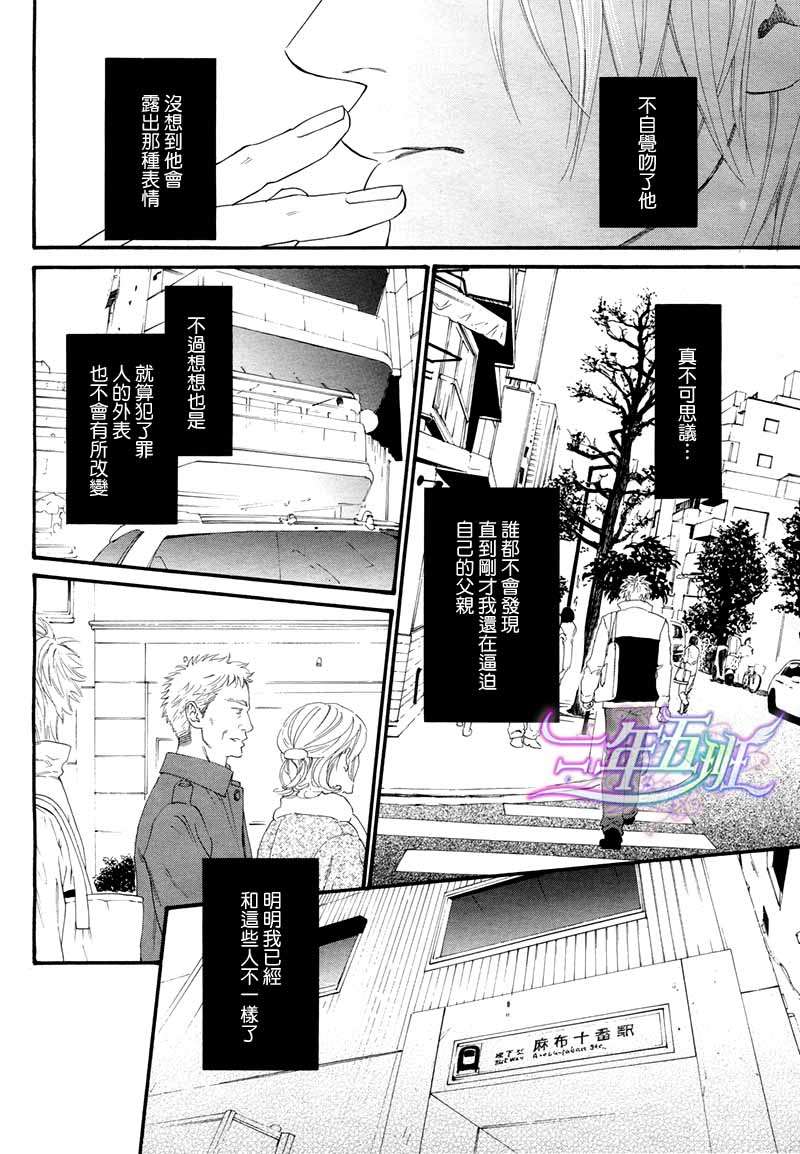 《不等号》漫画最新章节 第8话 免费下拉式在线观看章节第【2】张图片