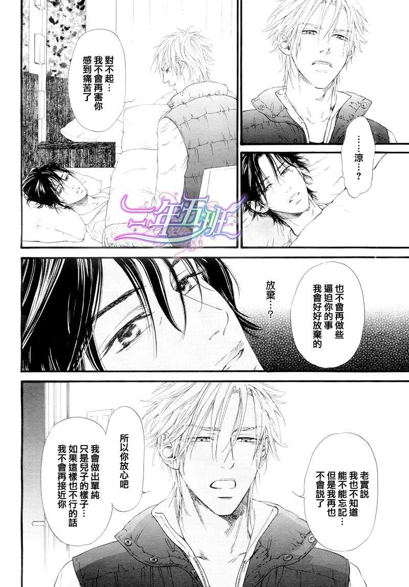 《不等号》漫画最新章节 第8话 免费下拉式在线观看章节第【20】张图片