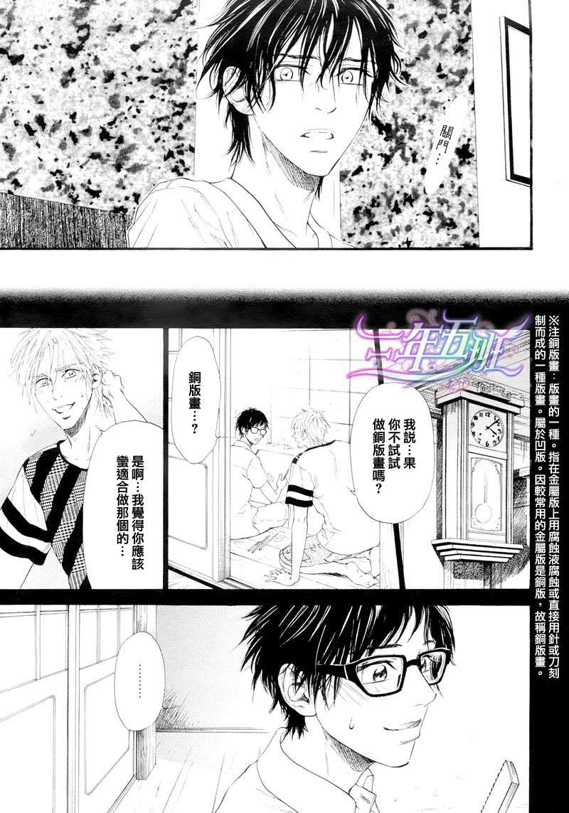 《不等号》漫画最新章节 第8话 免费下拉式在线观看章节第【23】张图片