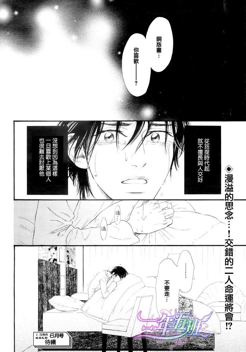 《不等号》漫画最新章节 第8话 免费下拉式在线观看章节第【24】张图片