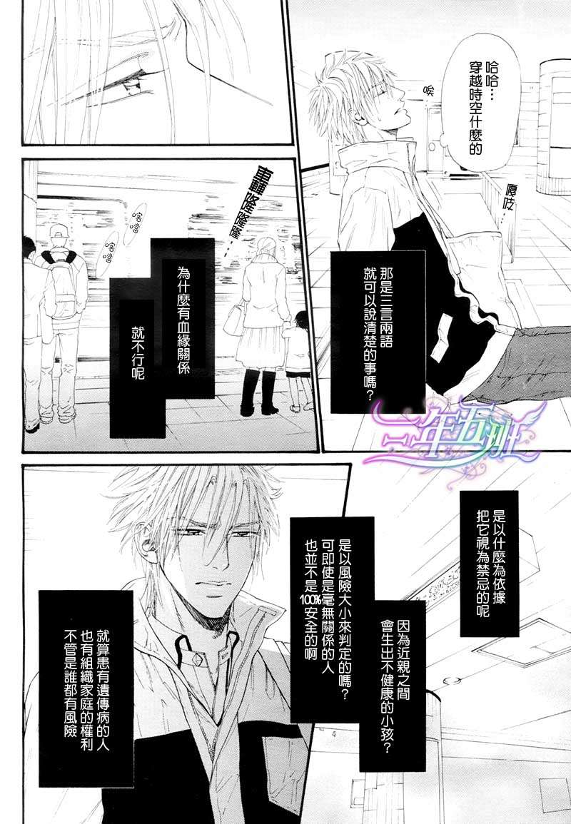 《不等号》漫画最新章节 第8话 免费下拉式在线观看章节第【4】张图片