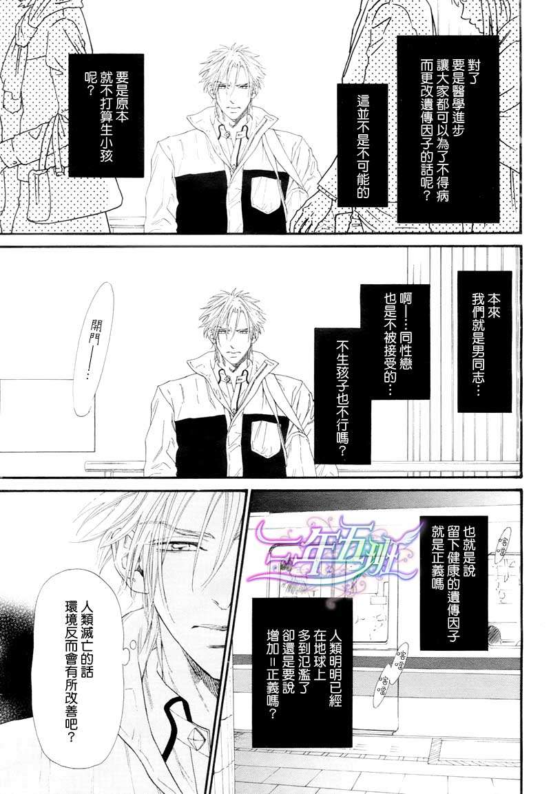 《不等号》漫画最新章节 第8话 免费下拉式在线观看章节第【5】张图片